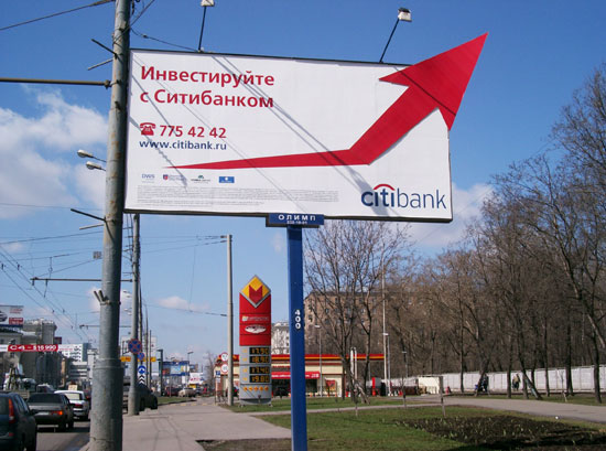 Реклама Ситибанка