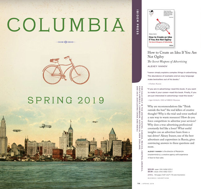 ����� How to Create an Idea If You Are Not Ogilvy � �������� Columbia University Press 
